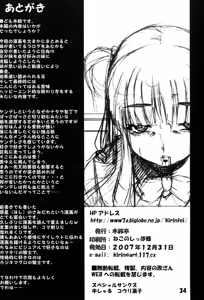 Page 33 of Tsukasa Blog (decensored) - preview thumbnail
