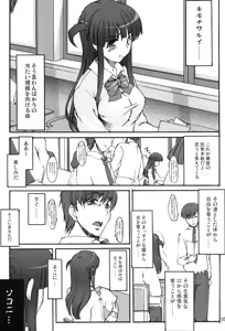 Page 4 of Tsukasa Blog (decensored) - preview thumbnail