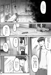 Page 5 of Tsukasa Blog (decensored) - preview thumbnail
