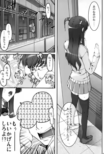 Page 6 of Tsukasa Blog (decensored) - preview thumbnail