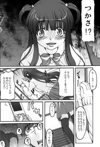 Page 7 of Tsukasa Blog (decensored) - preview thumbnail