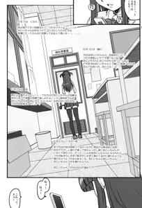 Page 8 of Tsukasa Blog (decensored) - preview thumbnail