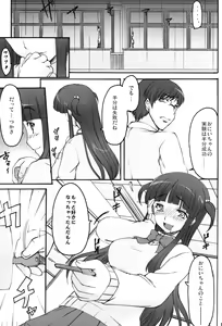 Page 10 of Tsukasa Blog (decensored) - preview thumbnail