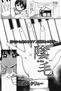 Page 247 of ANGEL Club 2011-05 - preview thumbnail