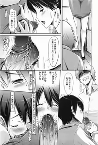 Page 422 of ANGEL Club 2011-05 - preview thumbnail