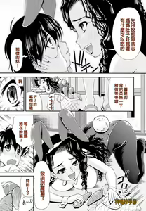 Page 40 of Sensei Ijiri - preview thumbnail