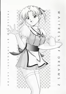 Page 3 of Waitress of Dreams 2 - preview thumbnail