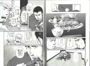 Page 3 of The Tiger And The Dragon - preview thumbnail