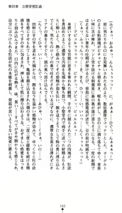 Page 168 of Shinsei Kishi Oriana Inma no Rougoku - preview thumbnail