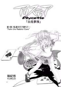 Page 4 of Alycetie I - preview thumbnail