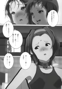 Page 33 of Mio Kan! - preview thumbnail