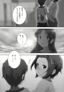 Page 5 of Mio Kan! - preview thumbnail