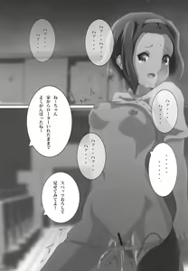 Page 8 of Mio Kan! - preview thumbnail