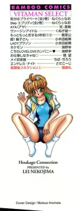 Page 3 of Houkago Connection 1 - preview thumbnail