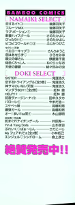 Page 4 of Houkago Connection 1 - preview thumbnail
