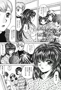 Page 176 of Houkago Connection 2 - preview thumbnail