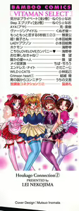 Page 3 of Houkago Connection 2 - preview thumbnail