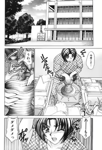 Page 80 of Houkago Connection 2 - preview thumbnail