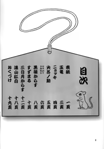 Page 3 of Gashou - preview thumbnail