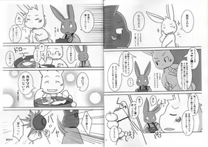 Page 4 of 2009 Gashou - preview thumbnail