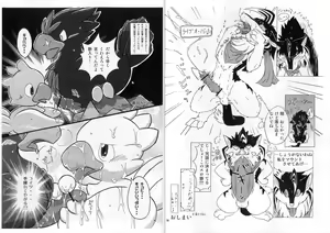 Page 8 of 2009 Gashou - preview thumbnail