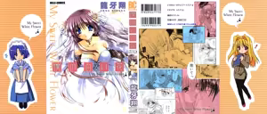 Boku no Shiroi Hana — hentai manga cover on Fhentai