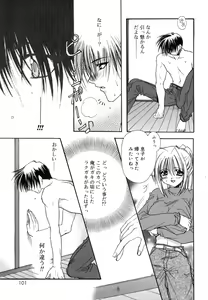Page 101 of Boku no Shiroi Hana - preview thumbnail