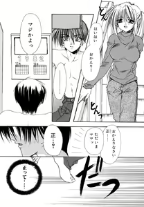 Page 102 of Boku no Shiroi Hana - preview thumbnail