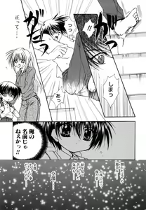 Page 103 of Boku no Shiroi Hana - preview thumbnail