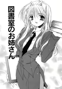 Page 105 of Boku no Shiroi Hana - preview thumbnail