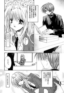 Page 106 of Boku no Shiroi Hana - preview thumbnail