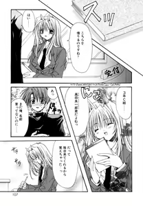 Page 107 of Boku no Shiroi Hana - preview thumbnail