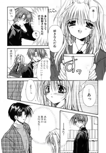 Page 108 of Boku no Shiroi Hana - preview thumbnail