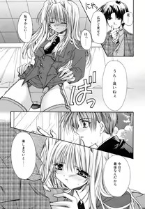 Page 110 of Boku no Shiroi Hana - preview thumbnail