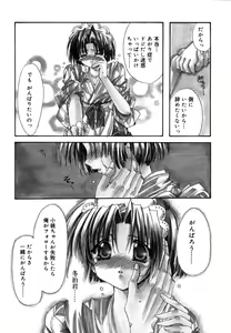 Page 11 of Boku no Shiroi Hana - preview thumbnail