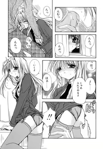 Page 111 of Boku no Shiroi Hana - preview thumbnail