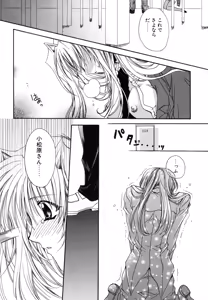 Page 116 of Boku no Shiroi Hana - preview thumbnail
