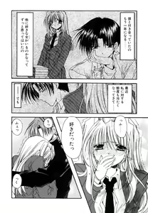 Page 118 of Boku no Shiroi Hana - preview thumbnail