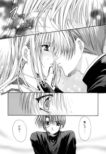 Page 119 of Boku no Shiroi Hana - preview thumbnail