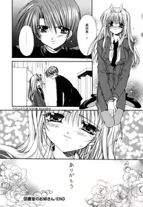 Page 120 of Boku no Shiroi Hana - preview thumbnail