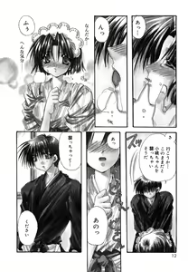 Page 12 of Boku no Shiroi Hana - preview thumbnail