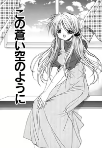 Page 121 of Boku no Shiroi Hana - preview thumbnail