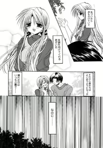 Page 123 of Boku no Shiroi Hana - preview thumbnail