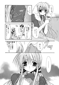 Page 125 of Boku no Shiroi Hana - preview thumbnail