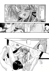 Page 127 of Boku no Shiroi Hana - preview thumbnail