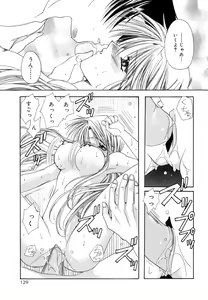 Page 129 of Boku no Shiroi Hana - preview thumbnail
