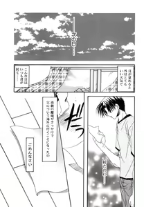 Page 131 of Boku no Shiroi Hana - preview thumbnail