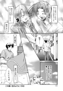 Page 132 of Boku no Shiroi Hana - preview thumbnail
