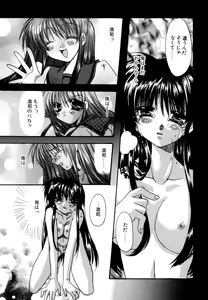 Page 137 of Boku no Shiroi Hana - preview thumbnail