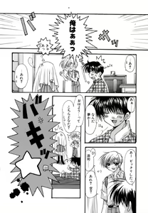 Page 138 of Boku no Shiroi Hana - preview thumbnail